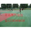 山東硅pu價格 硅pu籃球場施工廠家