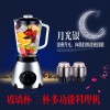 多功能營養(yǎng)料理機 果蔬養(yǎng)生榨汁機 家用豆?jié){機 跑江湖