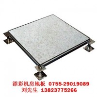 深圳機房地坪|機房防靜電地板|高架通風地板