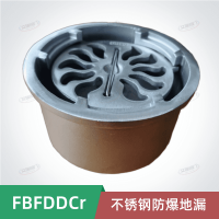 FBFDDCr不銹鋼防爆地漏
