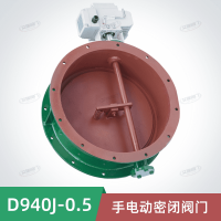 D940J-0.5手動電動兩用密閉閥