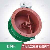 DMF手電動雙連桿密閉閥門