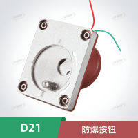 防爆呼喚按鈕 防爆按鈕 呼喚按鈕