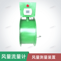 風量測量裝置