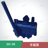 SH-38手搖泵