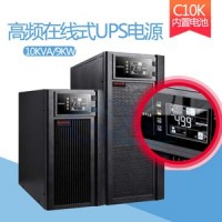 監控ups電源C3KS機房后備UPS不間斷電源負載30分鐘
