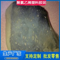 PVC塑料膠泥 橋梁填縫補漏用 塑料膠泥防滲，防漏好