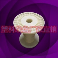 ABS環(huán)保塑料3寸4寸銅絲鋼絲繞線盤線軸