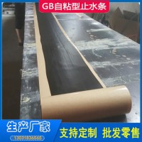 GB自粘型止水條 丁基橡膠密封性膠條 止水條廠家物流發(fā)貨