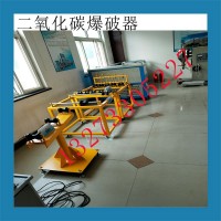 蘇州二氧化碳爆破技術(shù)具體實(shí)施方式