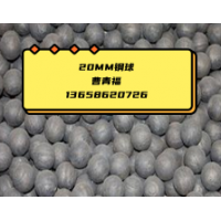 鋼球，球磨機(jī)鋼球，半自磨機(jī)磨球