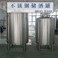 汕頭康之興大型立式儲酒罐不銹鋼儲酒罐優材高品以質取勝精工細作