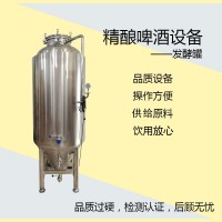 樂昌市康之興精釀啤酒設備自釀啤酒設備注重品質做工精細品質堅實