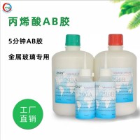 丙烯酸290AB膠水合金不銹鋼粘接玻璃橡膠強力快干金屬結構膠