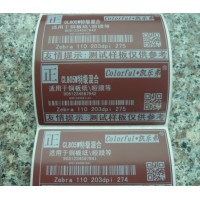 深圳彩色碳帶 超級白色混合碳帶 碳帶廠商