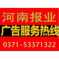 河南商報廣告部分類廣告遺失聲明 注銷公告招標公告