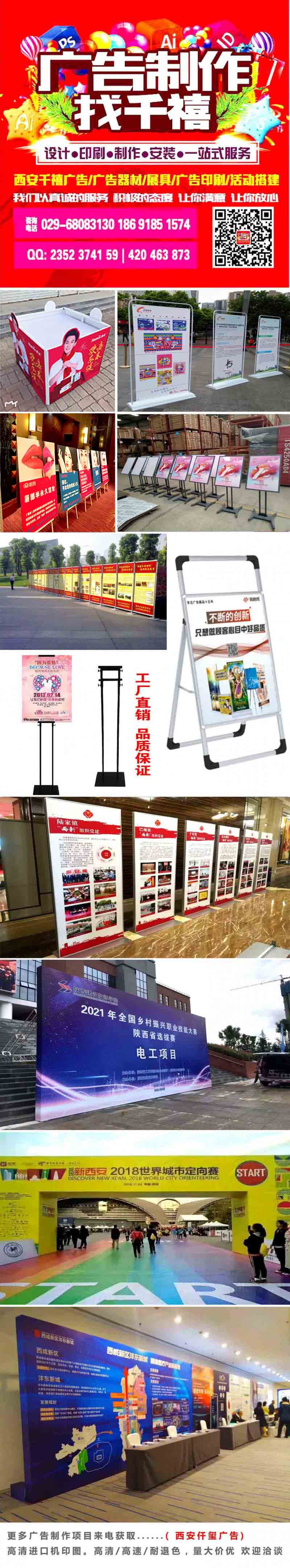 西安鋁合金海報架,西安拉網(wǎng)展架,立屏,西安門形展架,快展架