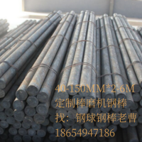 80MM鋼棒棒磨機專用耐磨鋼棒