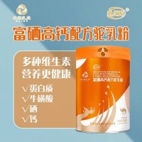 那拉乳優(yōu)源駝奶粉貼牌oem批發(fā)新疆駱駝奶粉廠家長(zhǎng)期供應(yīng)