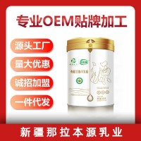 新疆羊奶粉廠家本源乳優(yōu)源羊奶粉面向全國(guó)誠(chéng)招代加工貼牌客戶