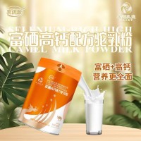 新疆本源乳優(yōu)源駝奶粉貼牌廠家可oem代加工