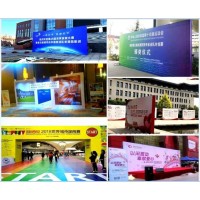 西安會議背景板|西安廣告物料制作|西安廣告器材|會議會場布置