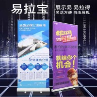 西安易拉寶制作公司,易拉寶制作公司電話,易拉寶制作價格