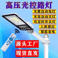 全自動光控超亮路燈頭新農村戶外防水挑臂式感應路燈天黑自動亮燈