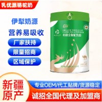 新疆本源乳優源有機全脂駝奶粉生產代加工代理招商