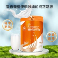 新疆伊犁駝奶粉那拉乳優源品牌駝奶粉代加工新疆特色乳品