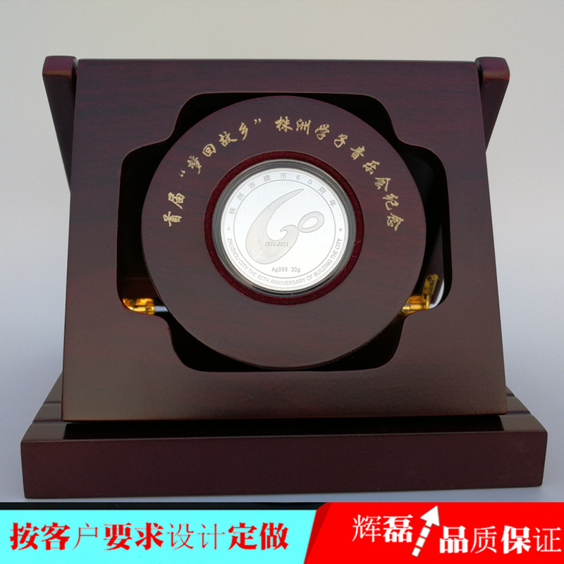 建市60周年銀章