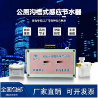 溝槽式感應沖水器大小便槽廁所節水器H-N35-1