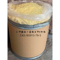 N甲酸叔丁基酯去甲基K他命廠家直銷