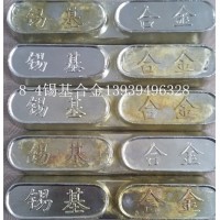 巴氏合金，錫基合金，鉛基合金，錫鉍合金，低熔點合金