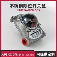 APL-210N 不銹鋼閥門限位開關盒回信器變送器機械角行程