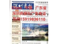 深圳商報(bào)登報(bào)前臺(tái)電話