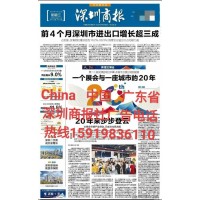 深圳商報客服熱線電話