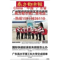 南方都市報媒體廣告熱線電話