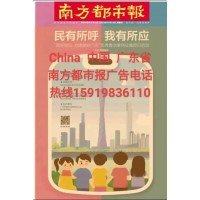南方都市報服務指南電話