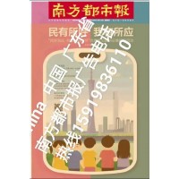 南方都市報全國熱線登報電話
