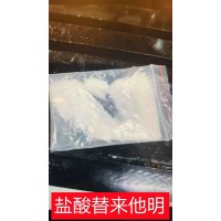 現貨供應替來他明