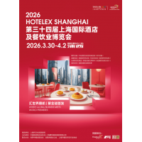 抓緊預訂2026第三十四屆上海國際酒店及餐飲業(yè)博覽會官網(wǎng)