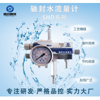 供應(yīng)軸封水流保護(hù)開關(guān)  流量監(jiān)測開關(guān)