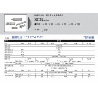 SCG-Q-TC-80B-250-H-M1，CKD氣缸