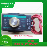 AB41-02-6-B2E-DC24V代理CKD電磁閥