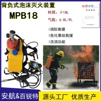 應急救援MPB18背負（移動）細水霧滅火裝置