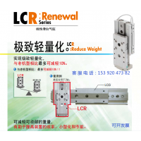 LCR-16-10-S6P4/Z，CKD線性滑臺氣缸