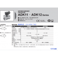 ADK11-25A-02H-DC24V，CKD電磁閥