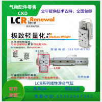 LCV-6-10-F3H-H-S1/Z，CKD滑臺氣缸