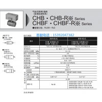 CKD電動球閥CHB-V1-15-E-W-DC24V總代理
